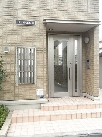 カレント上板橋の物件内観写真